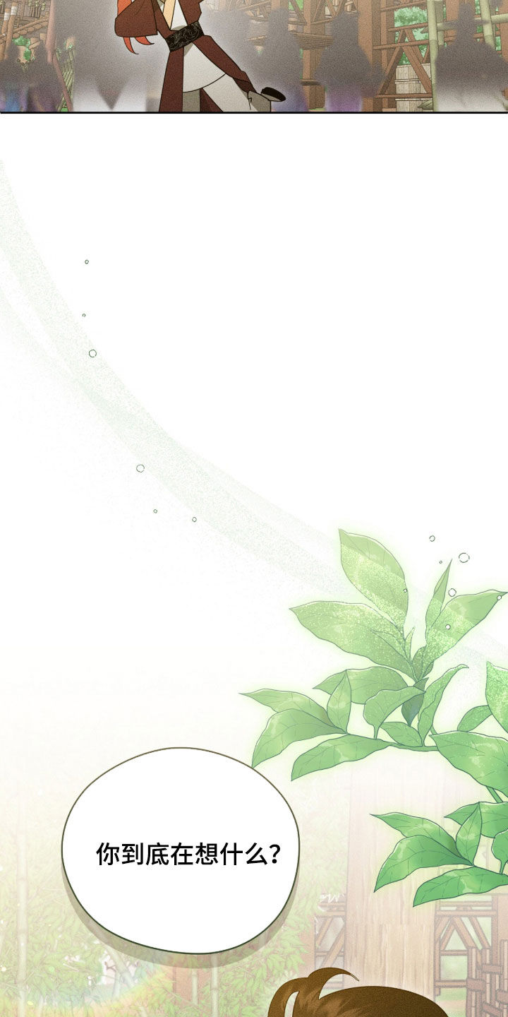 最后的龙雨漫画,第35章：妖怪聚集地3图