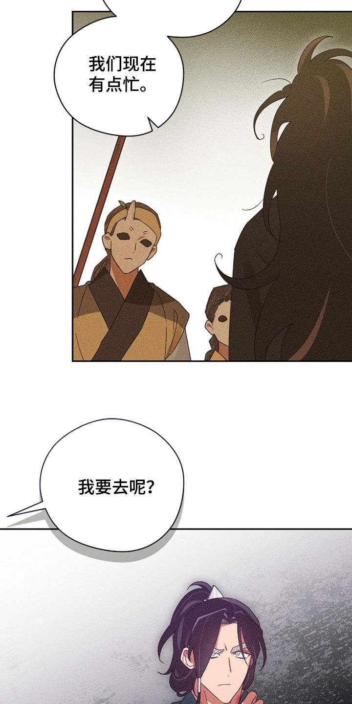 最后的龙雨漫画,第34章：兄弟2图