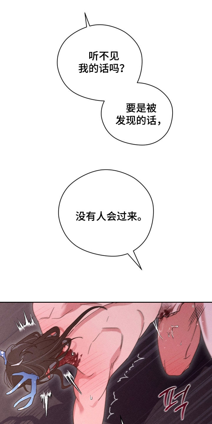 最后的龙雨漫画,第32章：成为龙3图