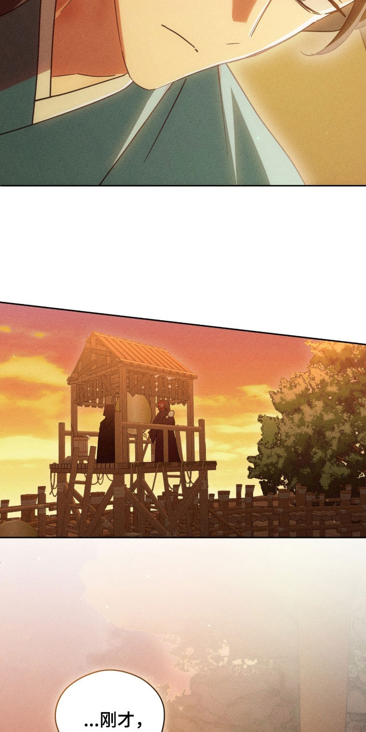 最后的龙雨漫画,第36章：你说谎3图