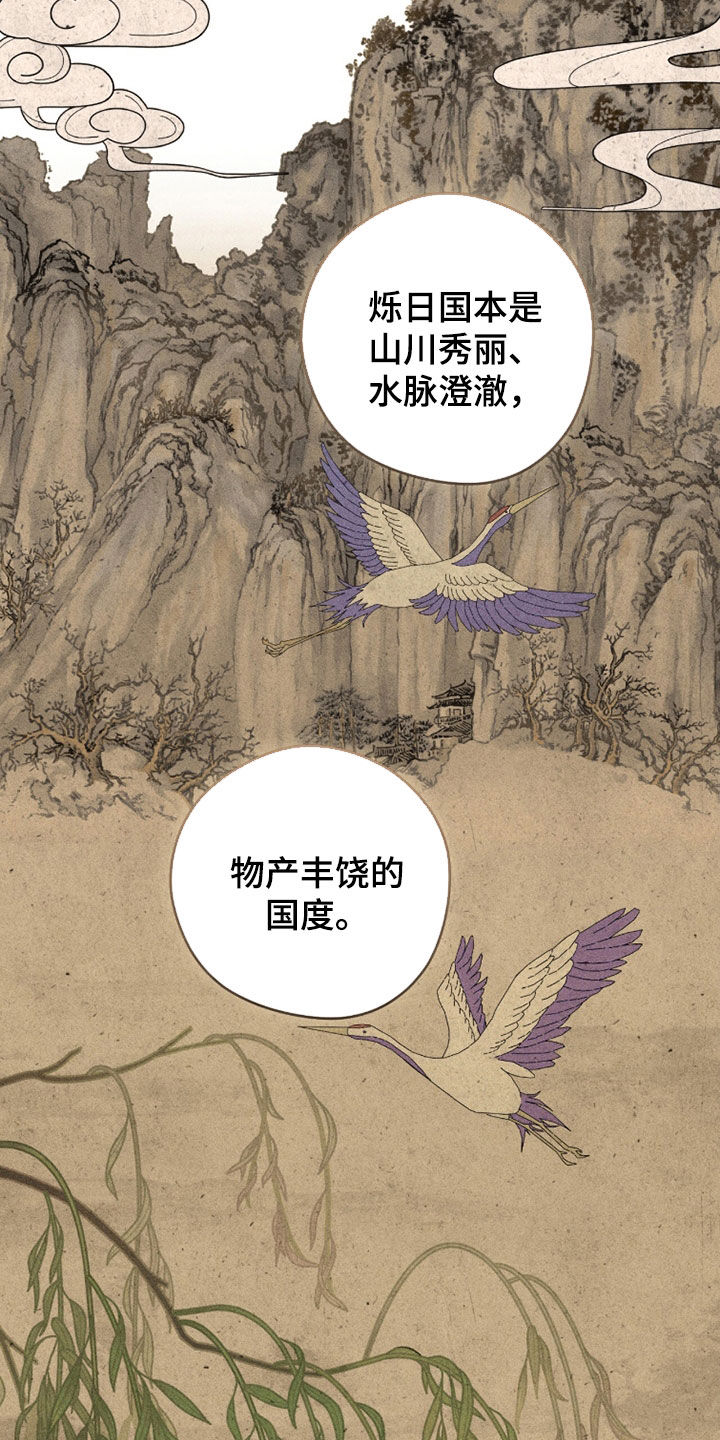 最后的龙雨漫画,第33章：天意5图
