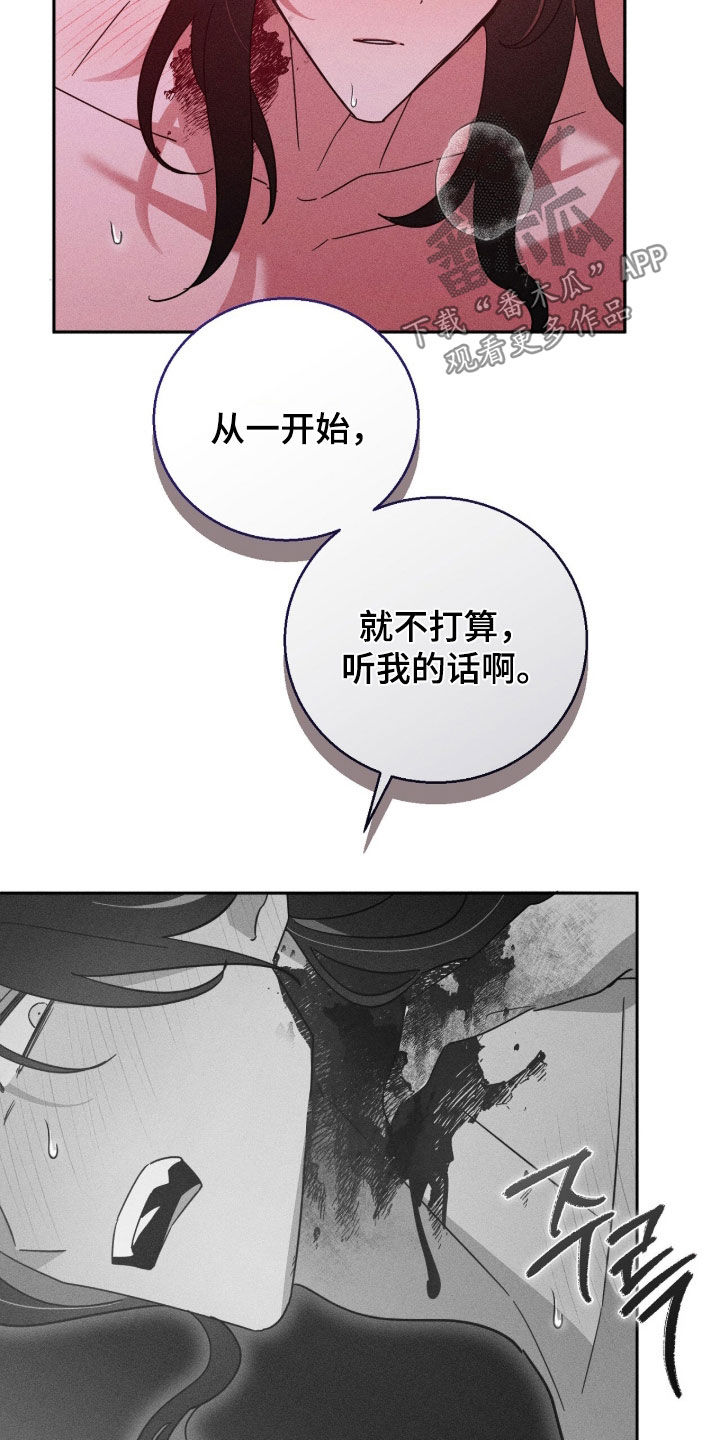 最后的龙雨漫画,第32章：成为龙3图