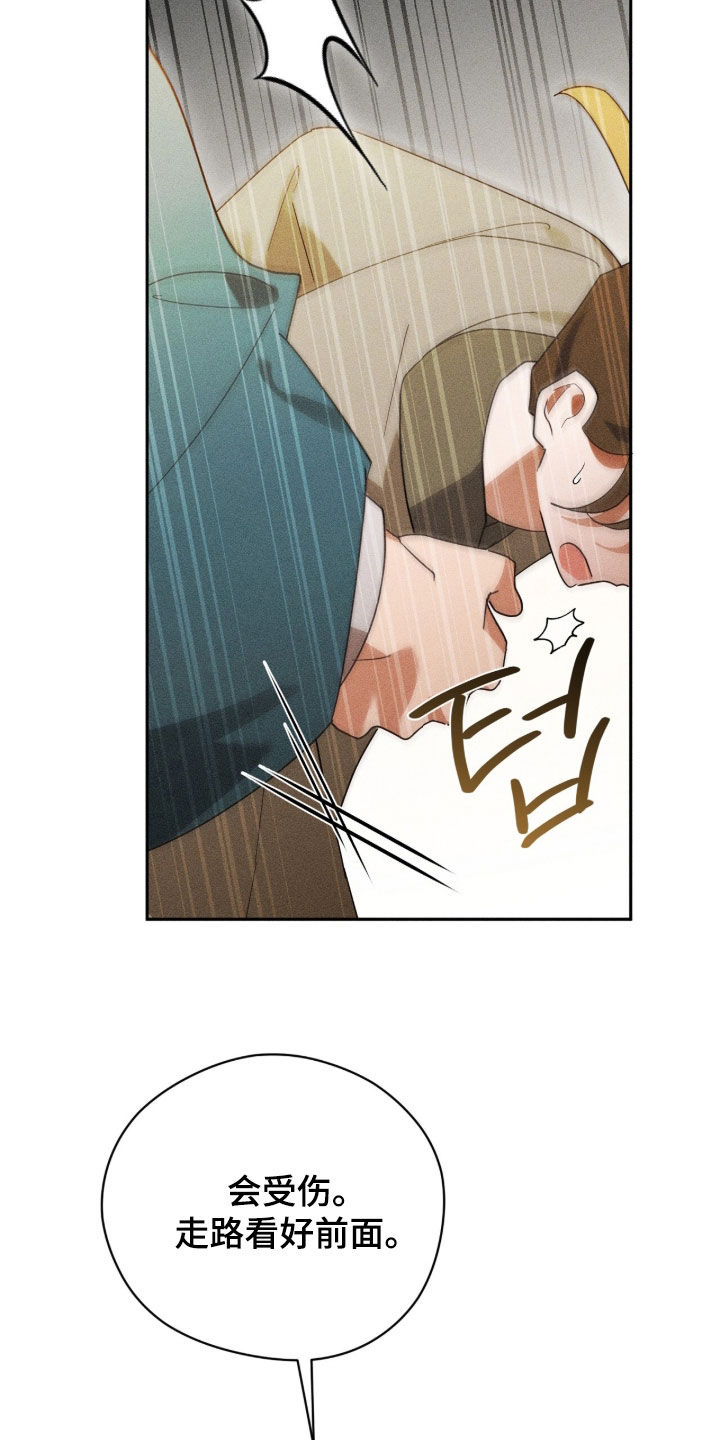 最后的龙雨漫画,第35章：妖怪聚集地3图