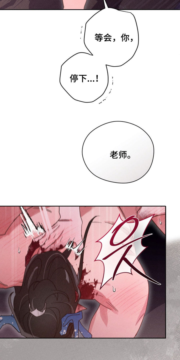 最后的龙雨漫画,第32章：成为龙4图