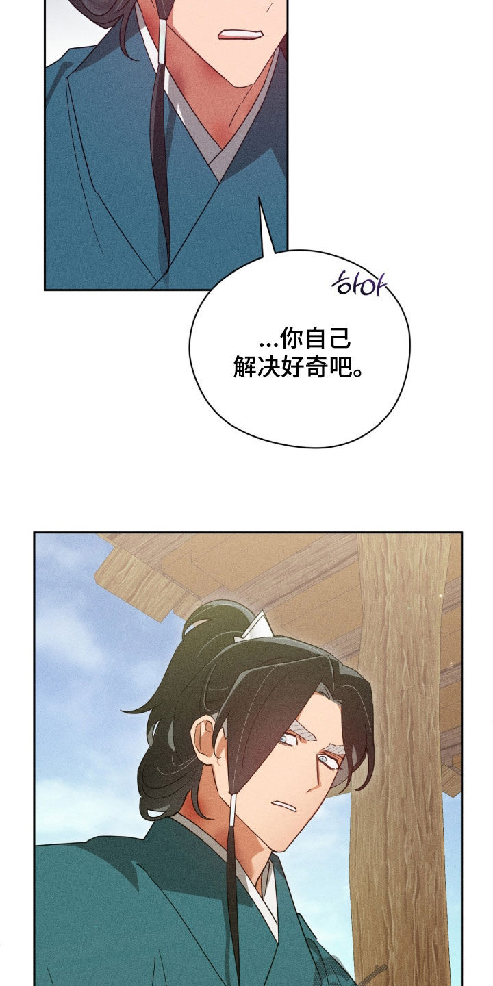 最后的龙雨漫画,第35章：妖怪聚集地2图