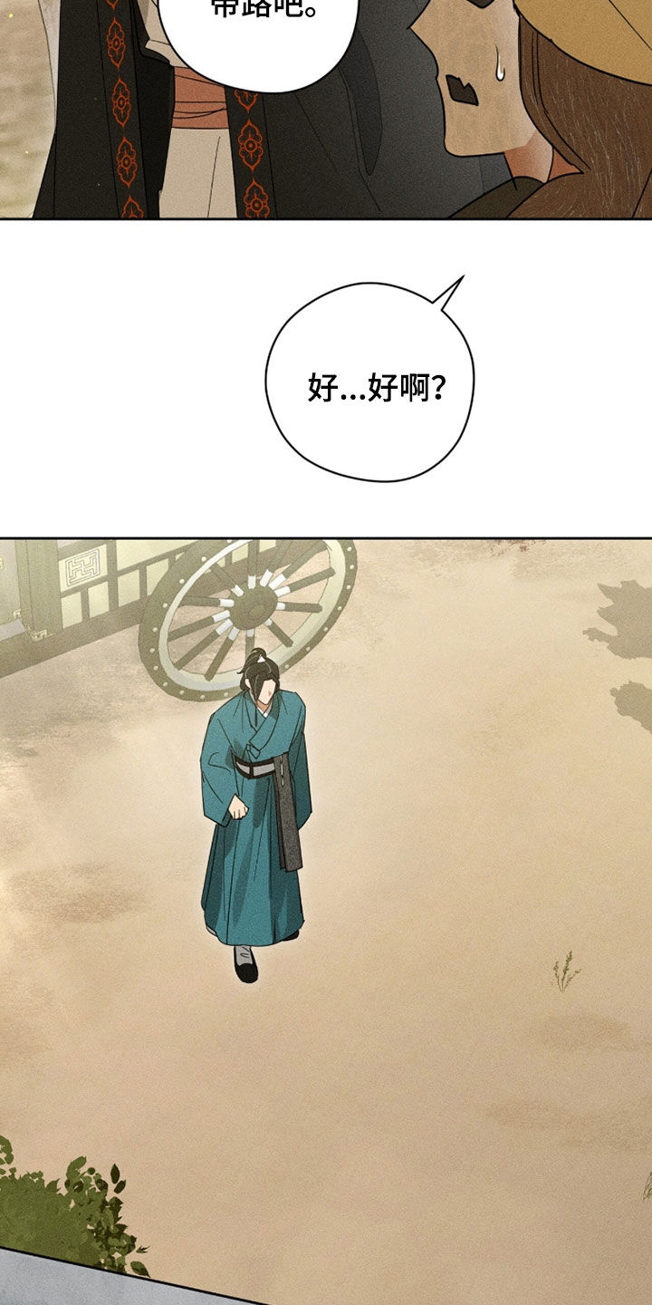 最后的龙雨漫画,第34章：兄弟4图
