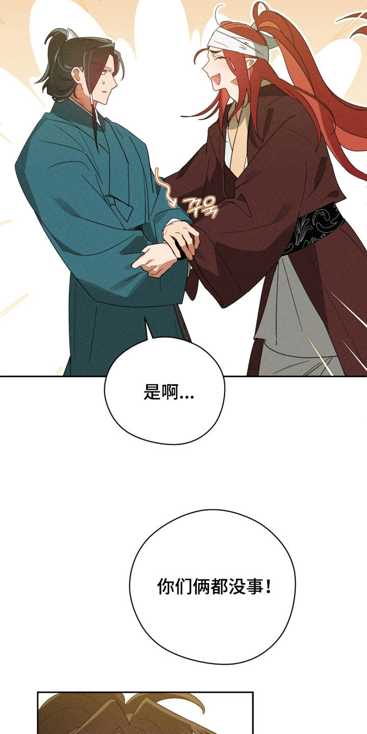 最后的龙雨漫画,第35章：妖怪聚集地2图