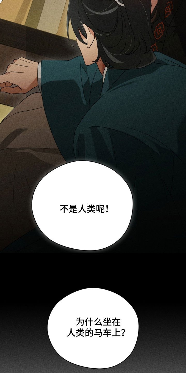 最后的龙雨漫画,第34章：兄弟3图