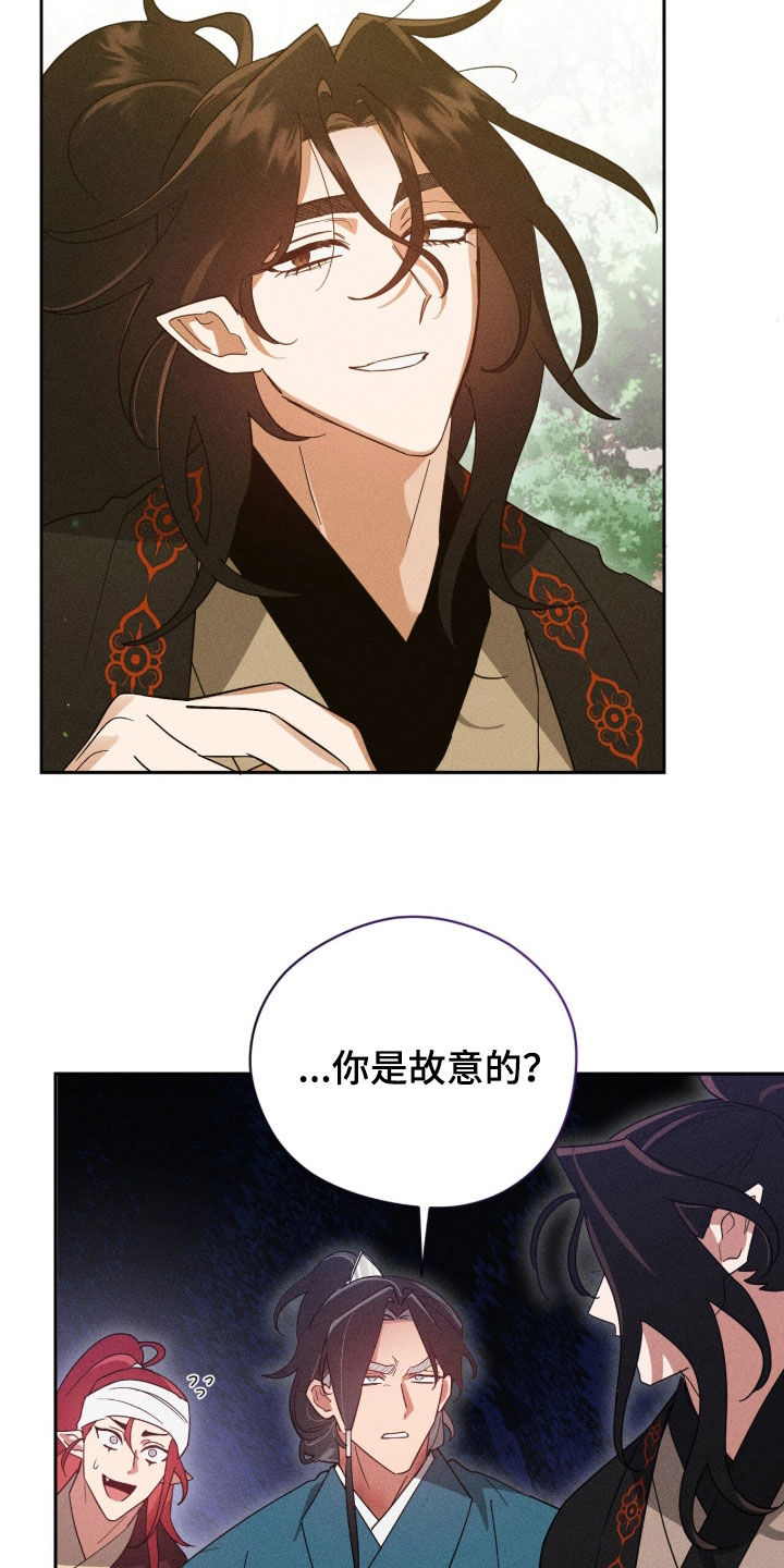 最后的龙雨漫画,第35章：妖怪聚集地1图