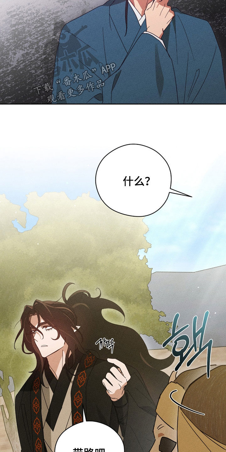 最后的龙雨漫画,第34章：兄弟3图