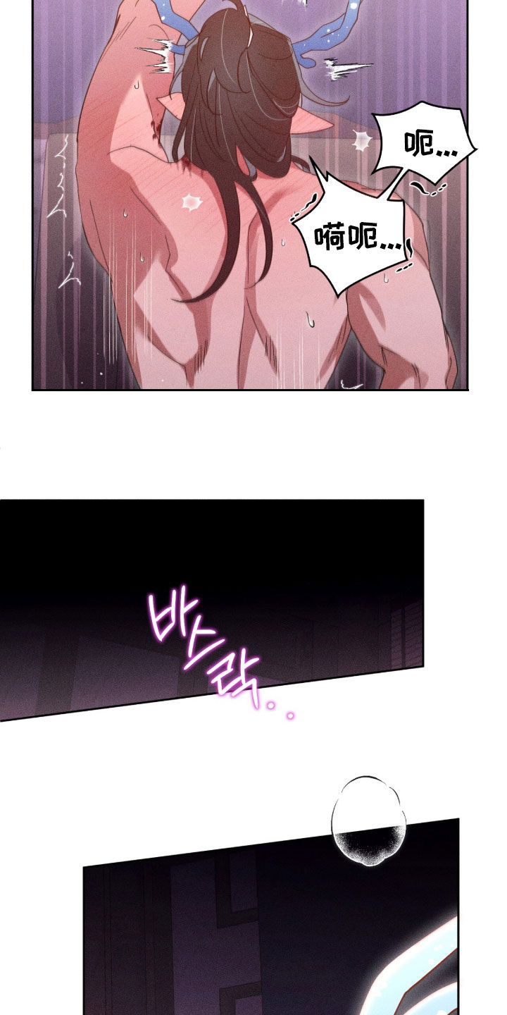 最后的龙雨漫画,第32章：成为龙3图