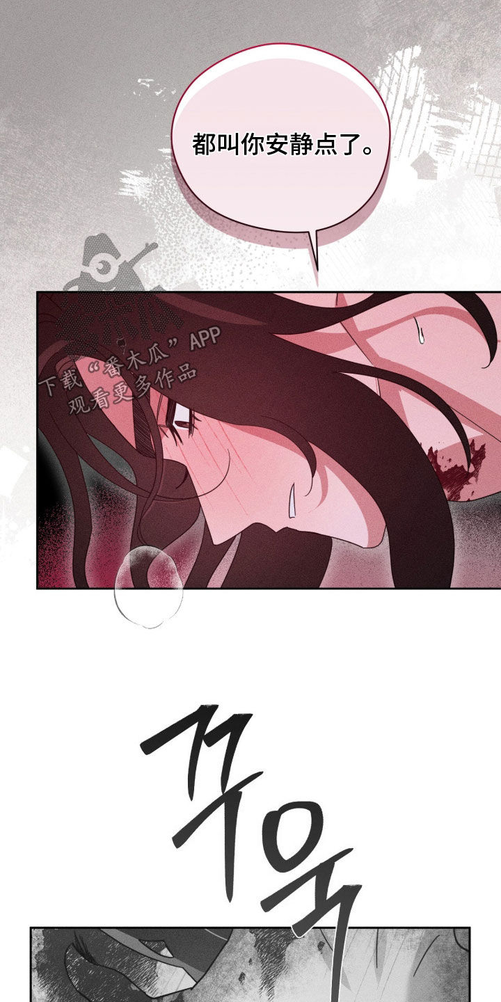 最后的龙雨漫画,第32章：成为龙5图