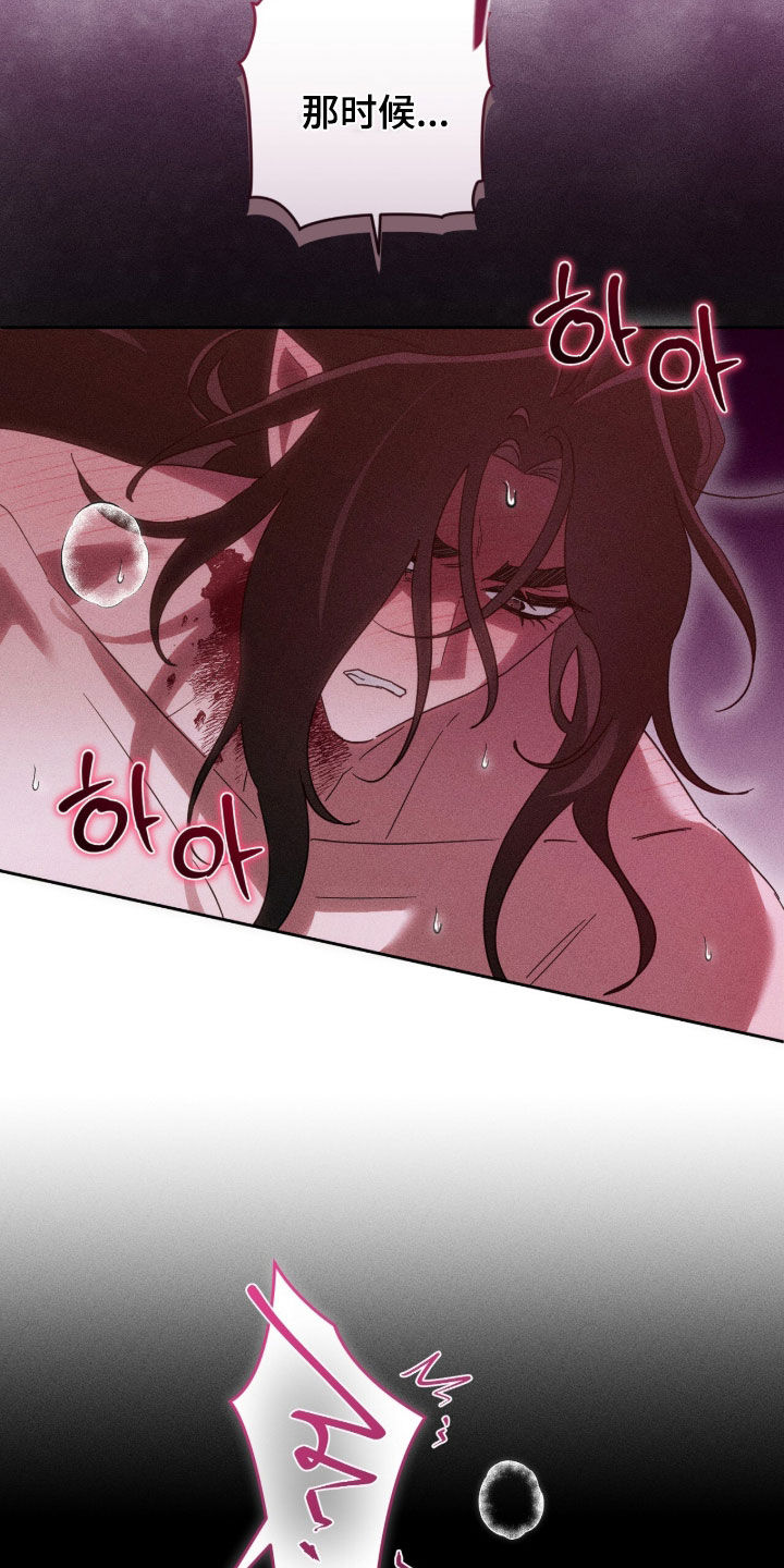 最后的龙雨漫画,第32章：成为龙5图