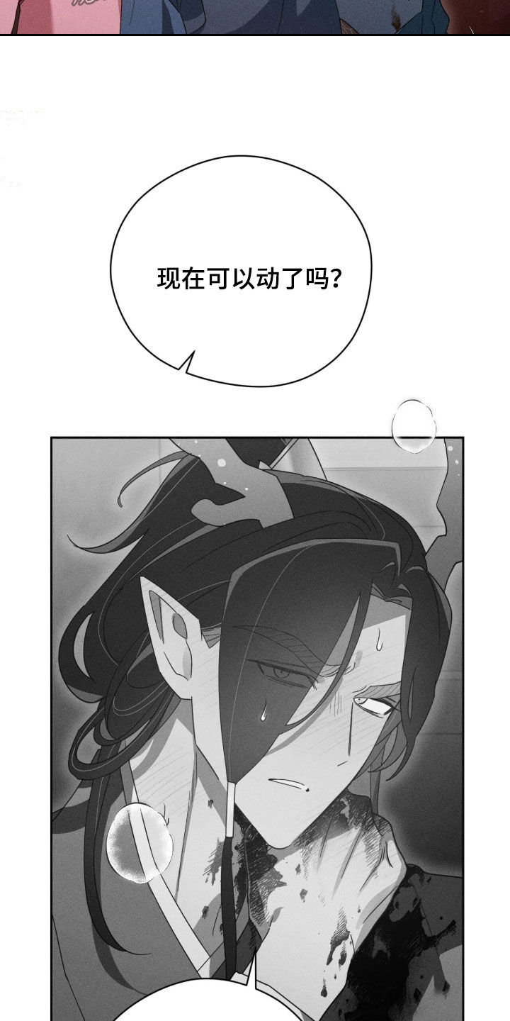 最后的龙雨漫画,第31章：不要撩拨我4图