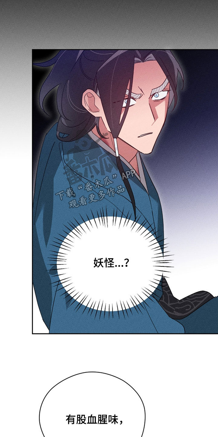 最后的龙雨漫画,第34章：兄弟4图