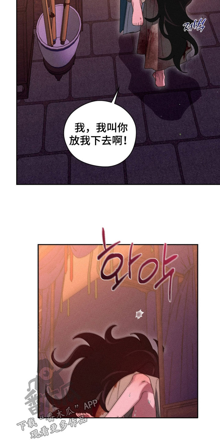 最后的龙雨漫画,第32章：成为龙3图