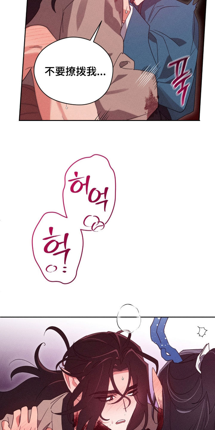 最后的龙雨漫画,第31章：不要撩拨我4图