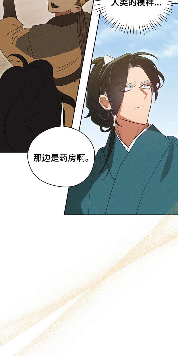 最后的龙雨漫画,第34章：兄弟5图