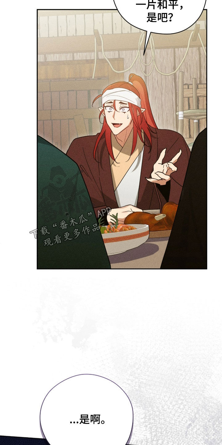 最后的龙雨漫画,第36章：你说谎4图
