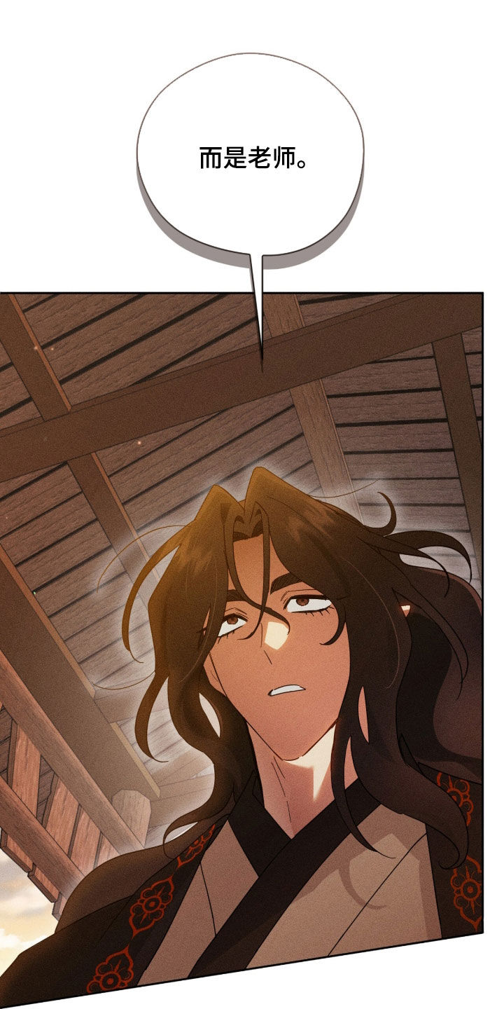 最后的龙雨漫画,第36章：你说谎5图