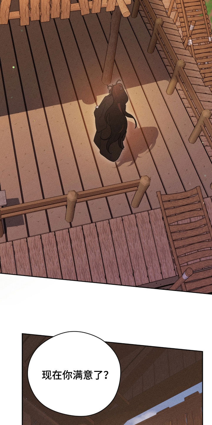 最后的龙雨漫画,第36章：你说谎5图