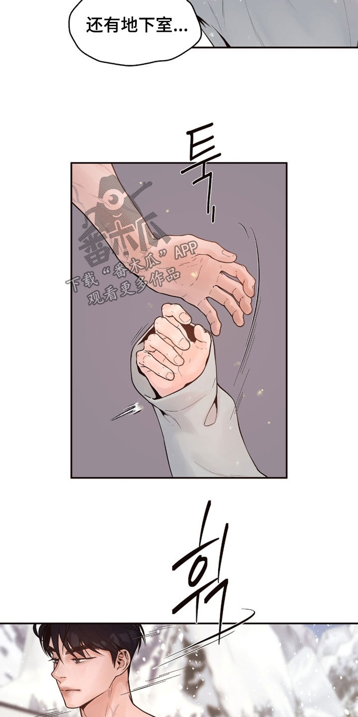 初雪未融漫画,第20章：我在你身边4图