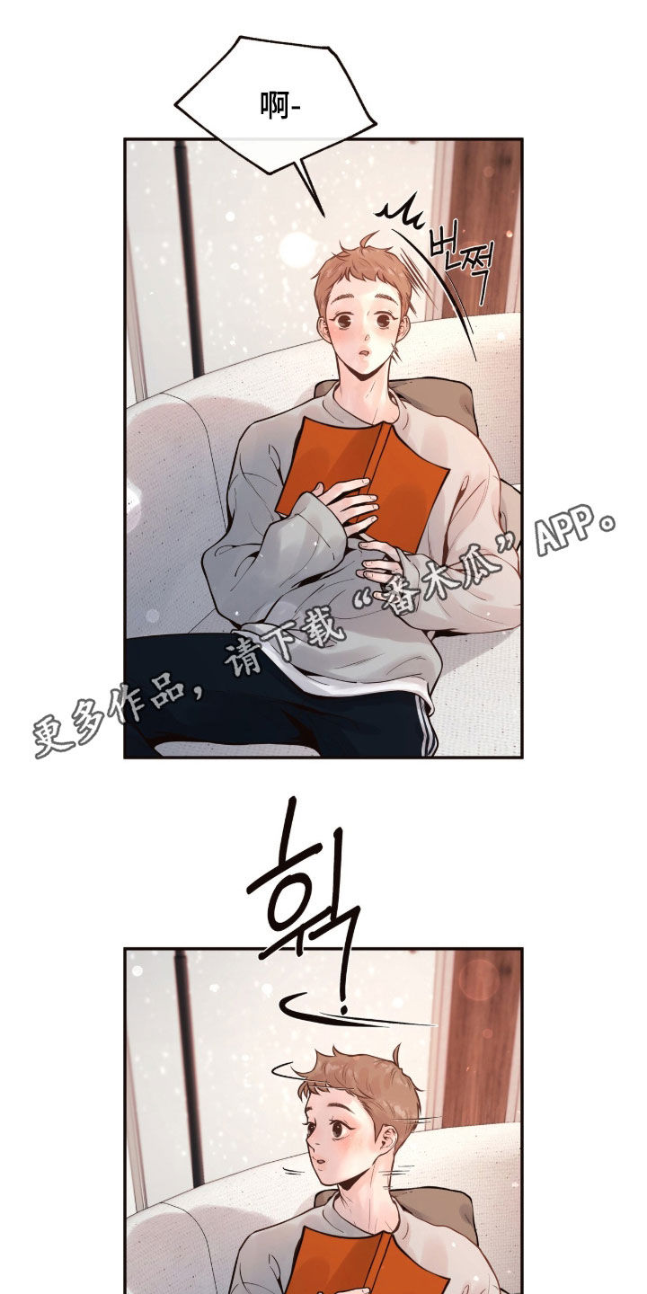 初雪未融漫画,第22章：我行我素1图