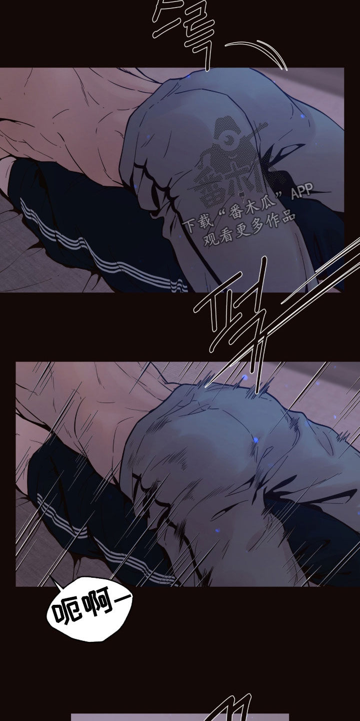 初雪未融漫画,第26章：好喜欢5图