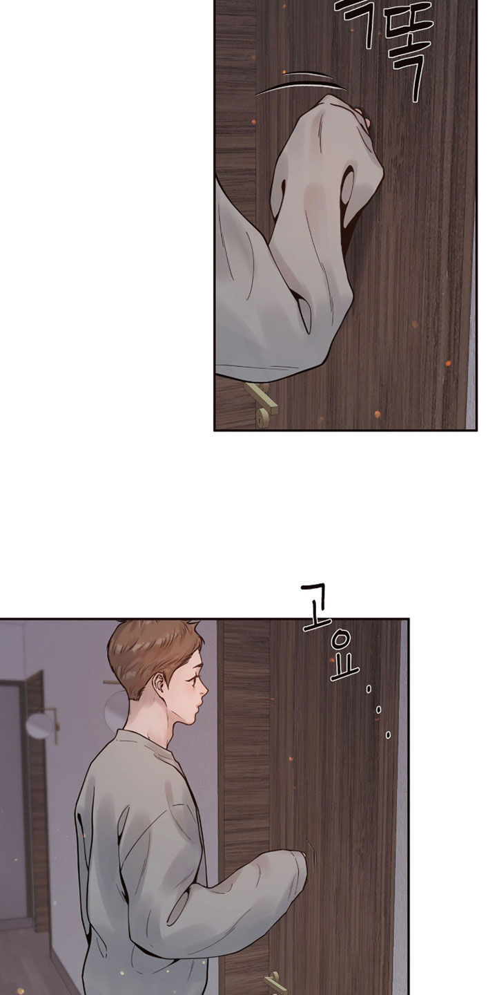 初雪未融漫画,第19章：担忧5图