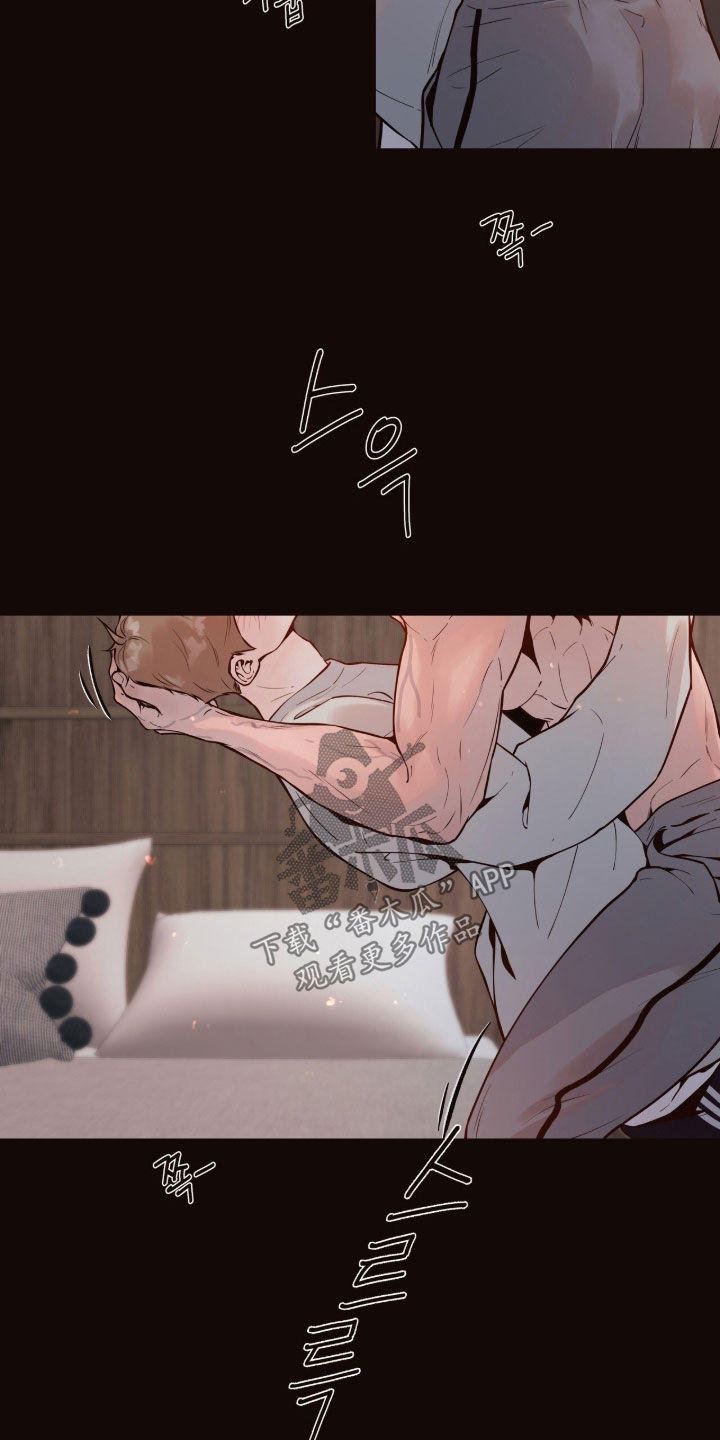 初雪未融漫画,第25章：让我不要害怕4图