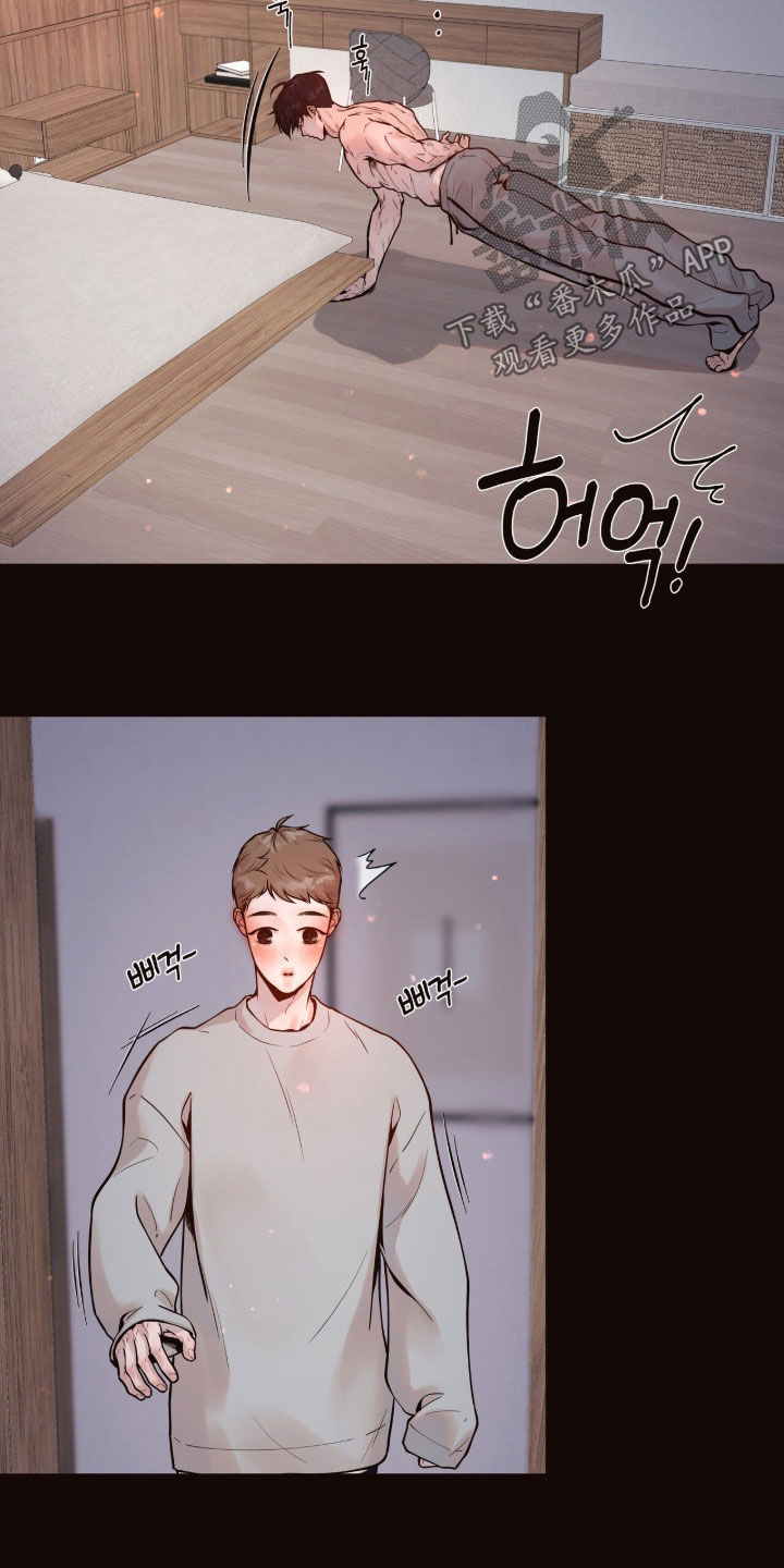 初雪未融漫画,第23章：不要怂4图