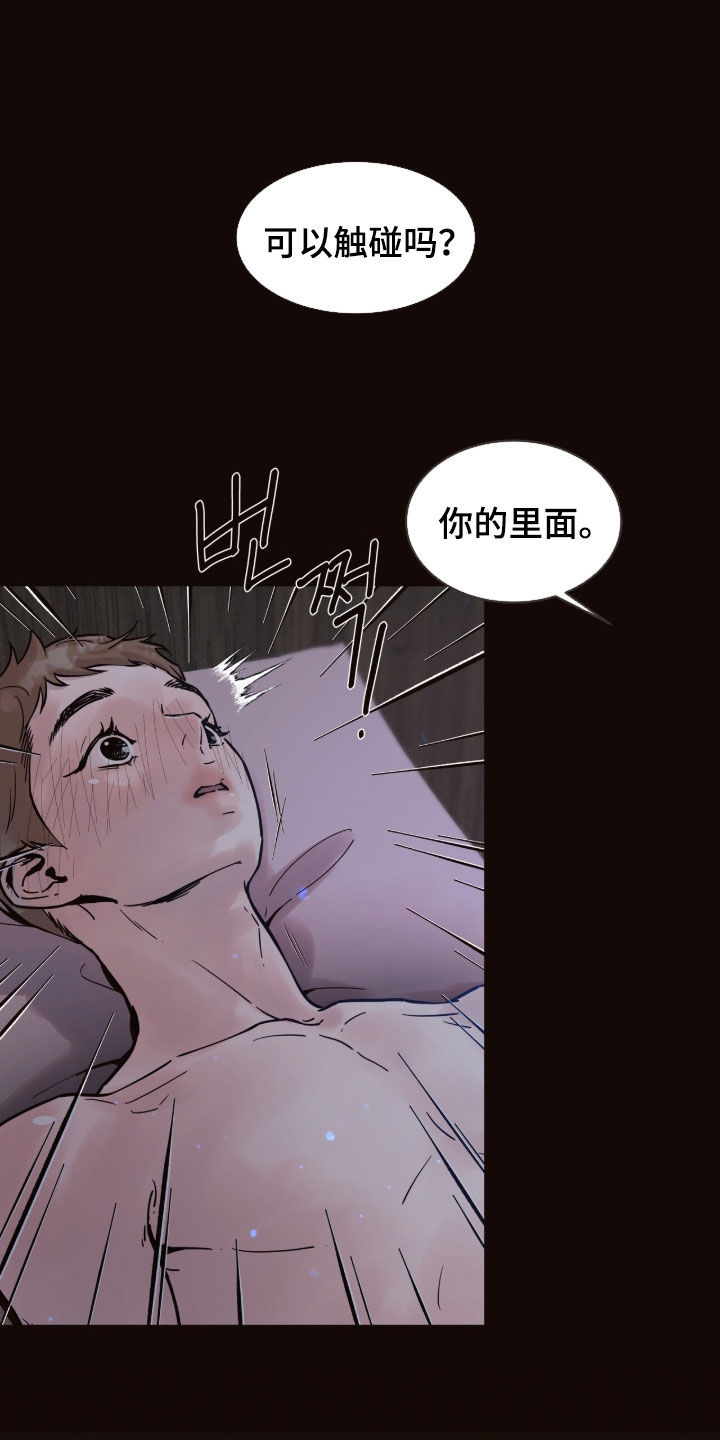 初雪未融漫画,第26章：好喜欢3图