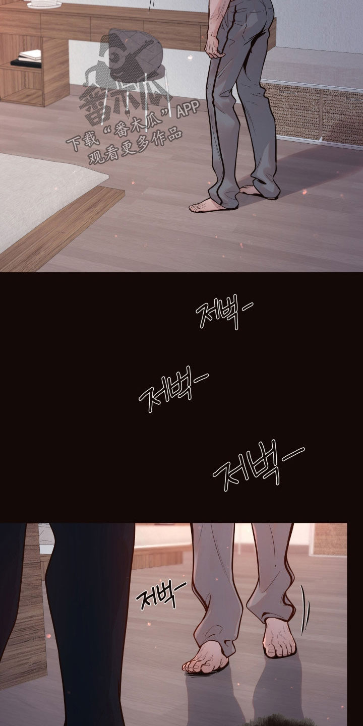 初雪未融漫画,第23章：不要怂1图