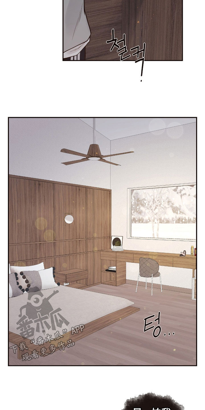 初雪未融漫画,第19章：担忧3图