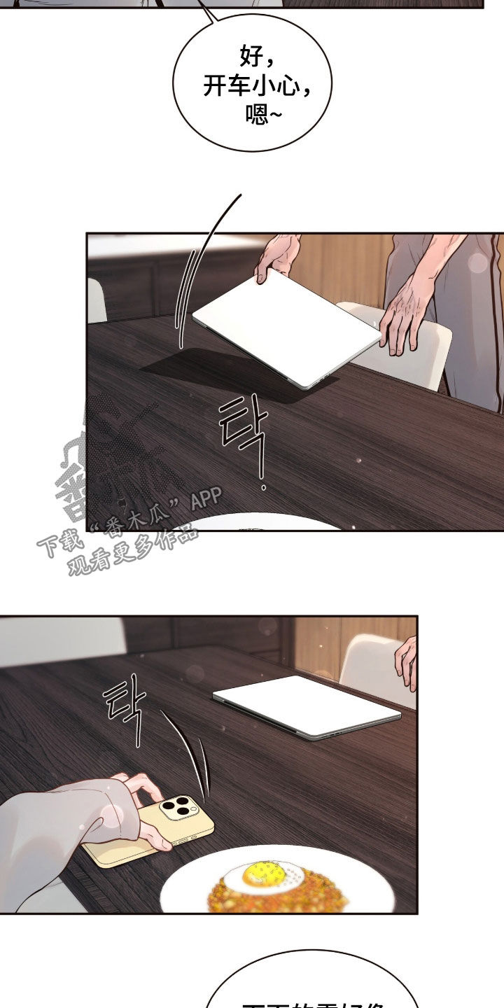 初雪未融漫画,第21章：无事可做5图