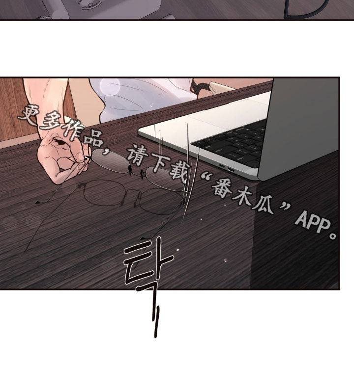 初雪未融漫画,第21章：无事可做5图