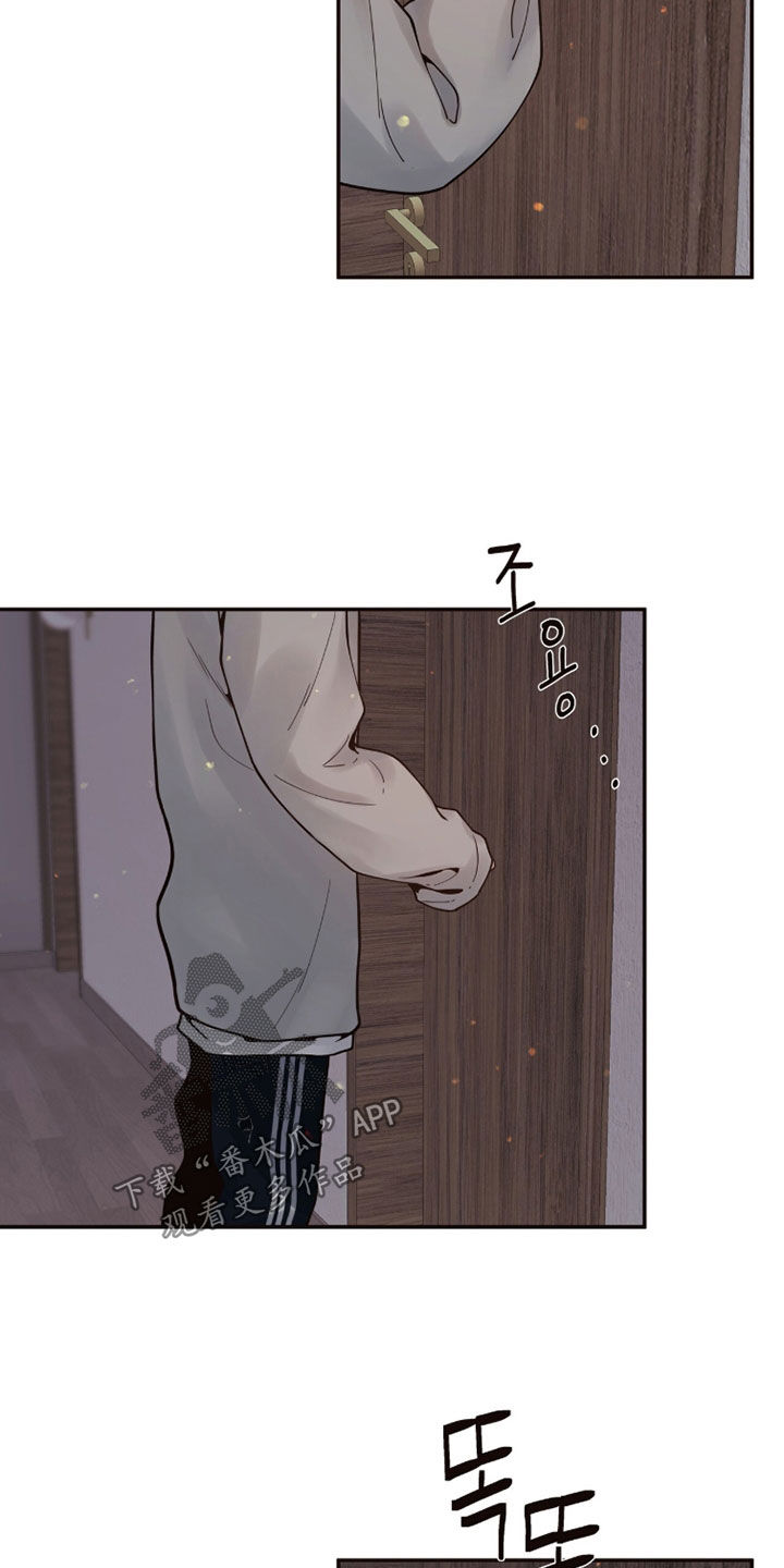 初雪未融漫画,第19章：担忧4图