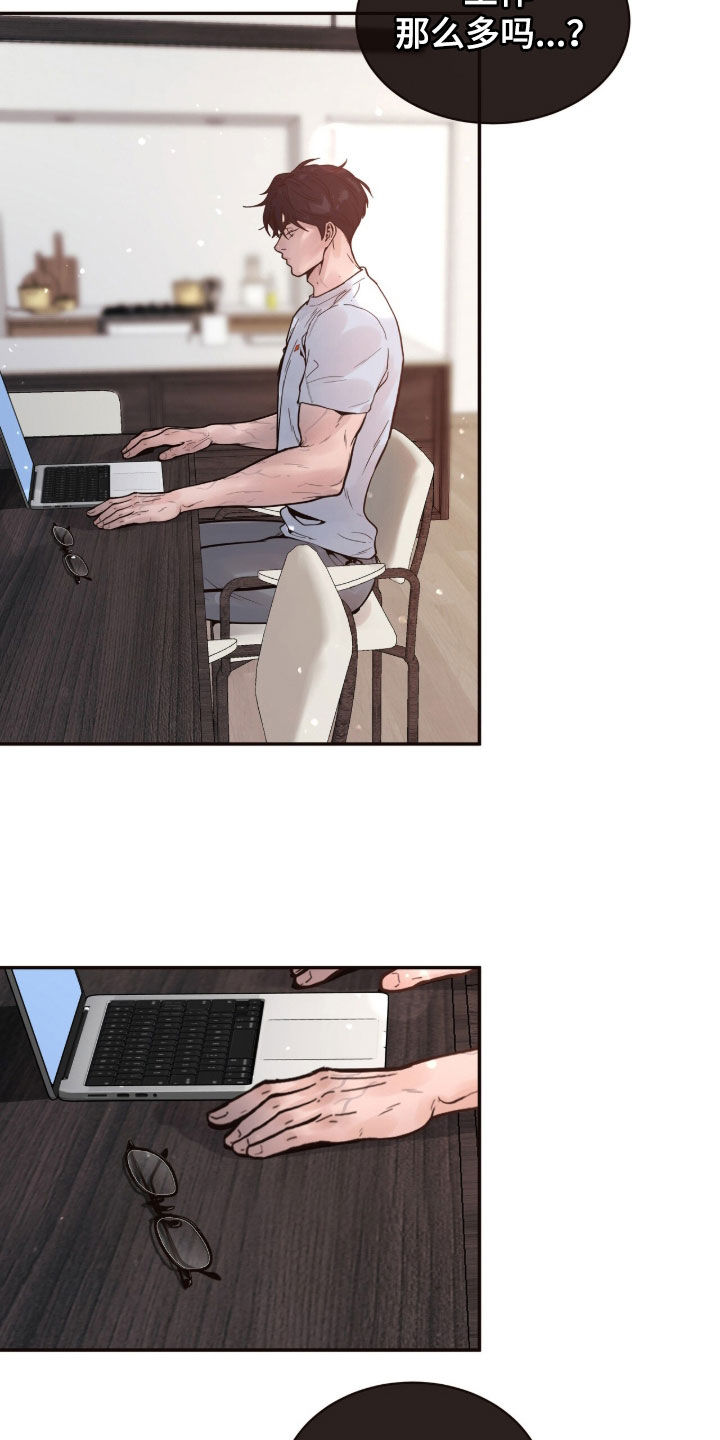 初雪未融漫画,第21章：无事可做4图