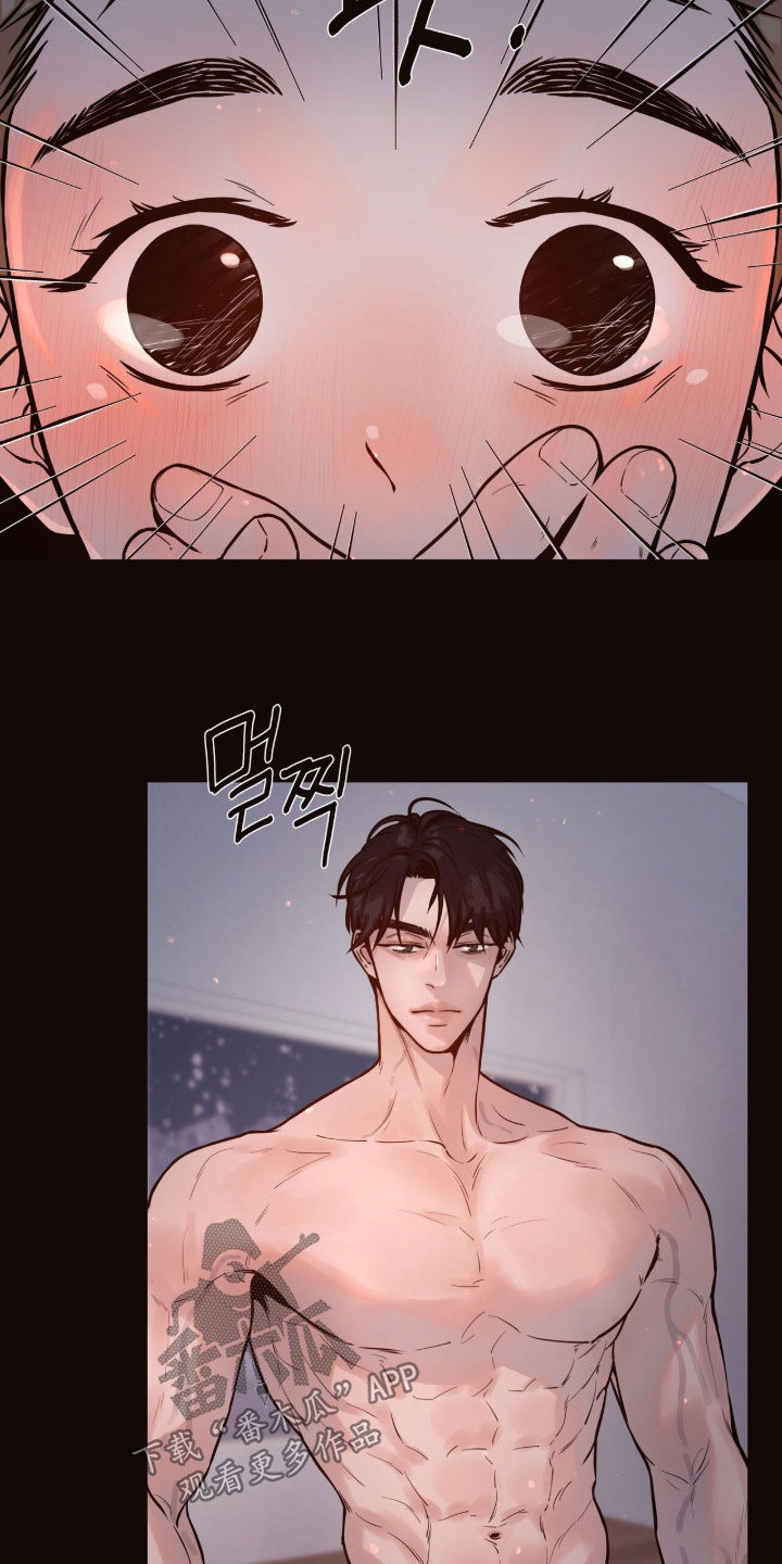初雪未融漫画,第24章：不要说这些2图