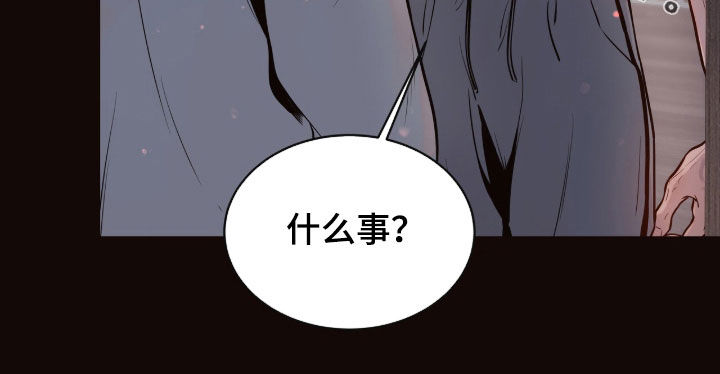 初雪未融漫画,第23章：不要怂3图
