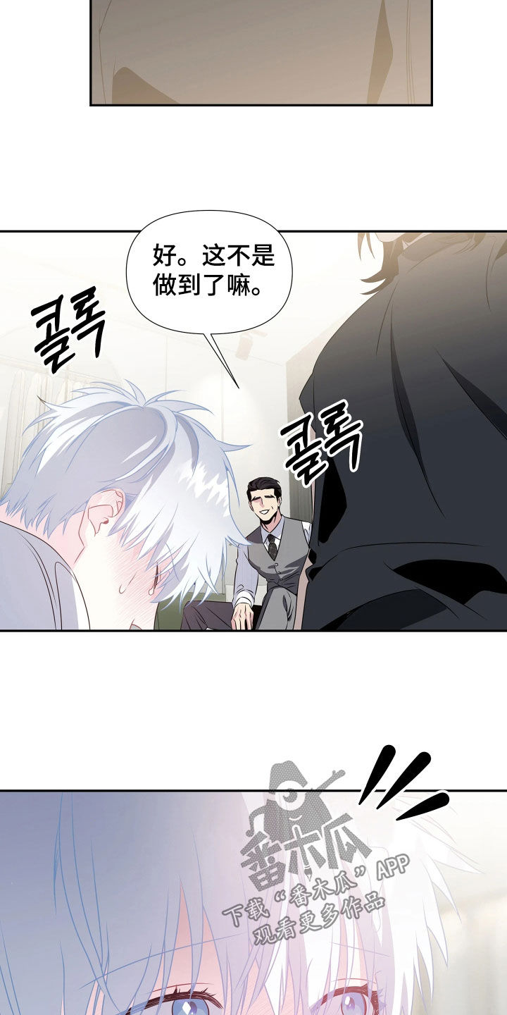 底牌与谎言漫画,第13章：拉拢4图