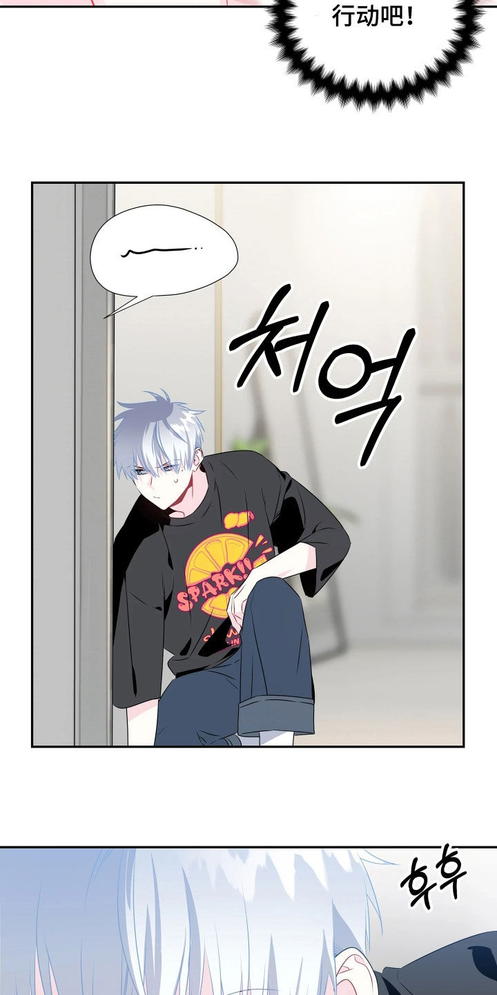 底牌与谎言漫画,第13章：拉拢1图