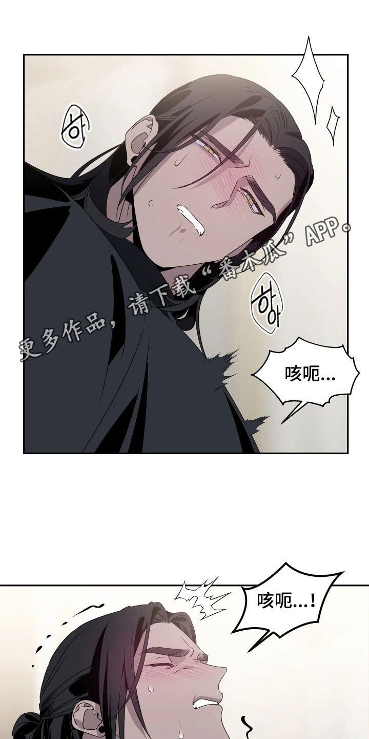 底牌与谎言漫画,第13章：拉拢1图