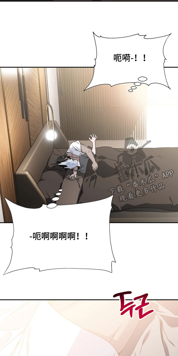 底牌与谎言漫画,第18章：21点5图