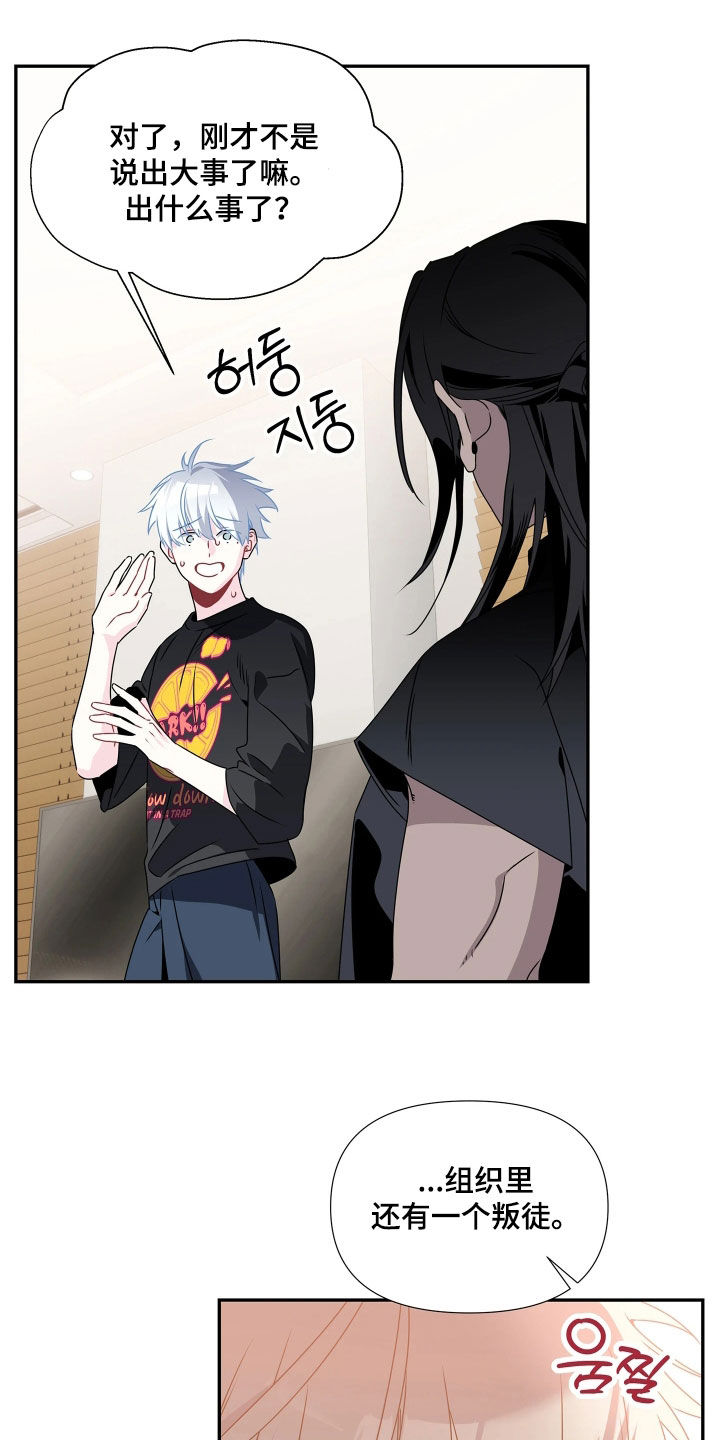 底牌与谎言漫画,第14章：无法彻底痊愈1图