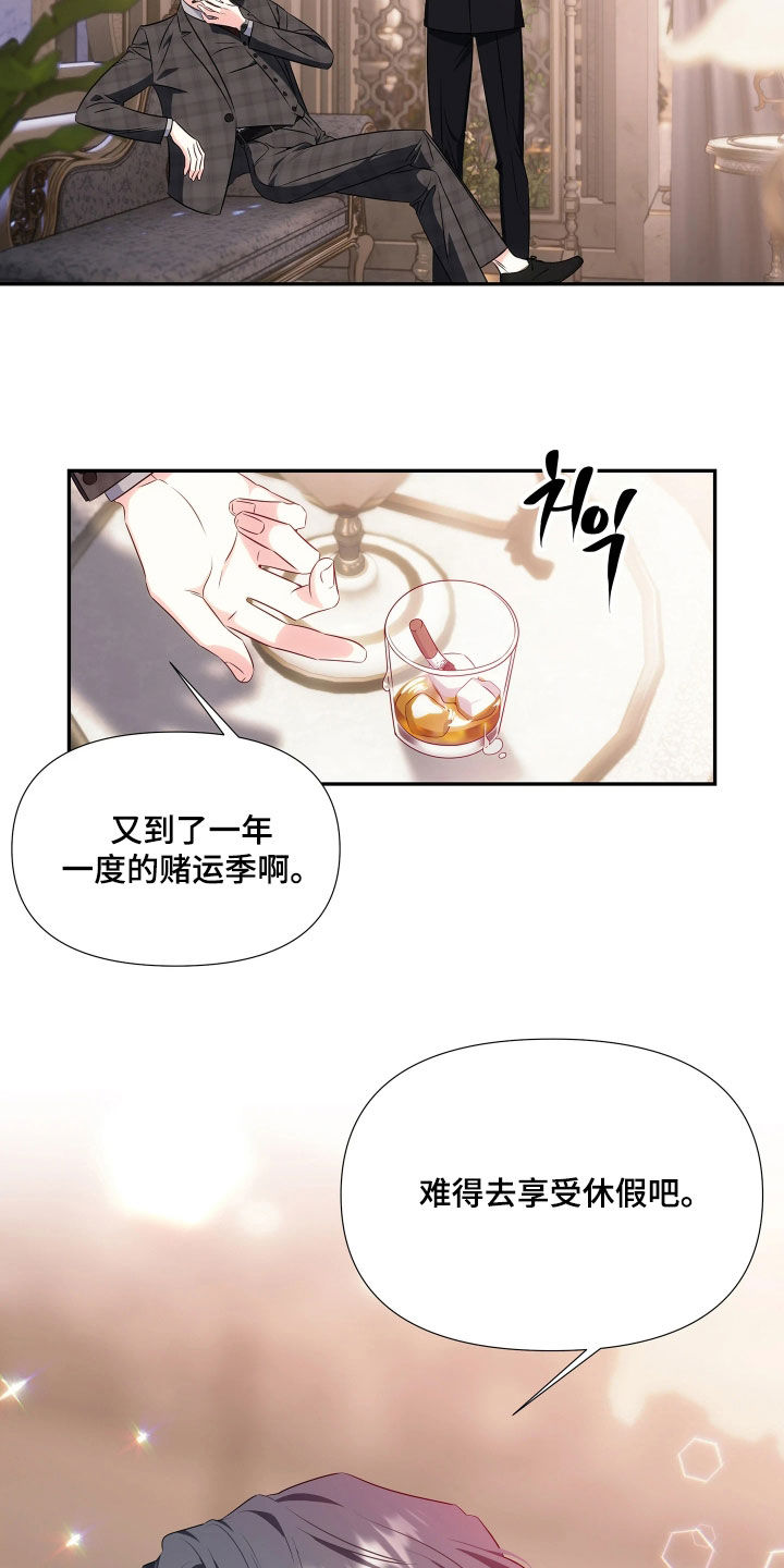 底牌与谎言漫画,第15章：梦想5图