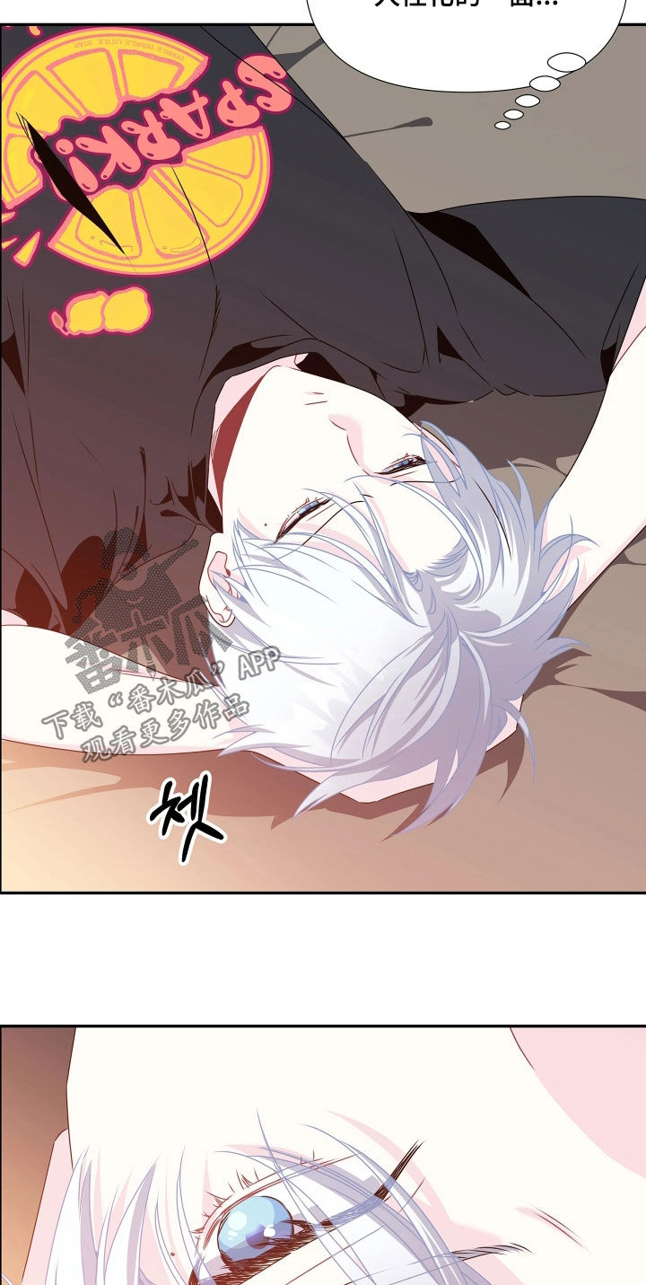 底牌与谎言漫画,第16章：不想承认3图
