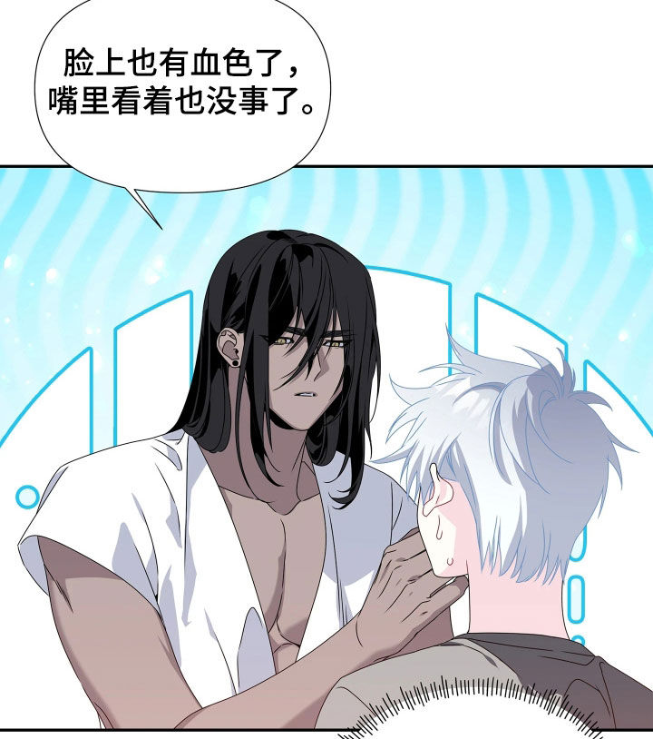 底牌与谎言漫画,第18章：21点3图