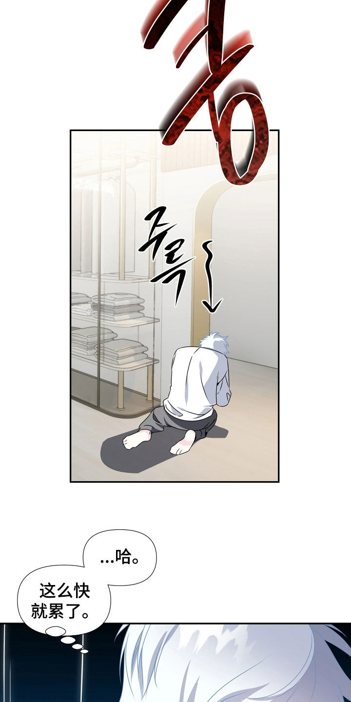 底牌与谎言漫画,第13章：拉拢2图