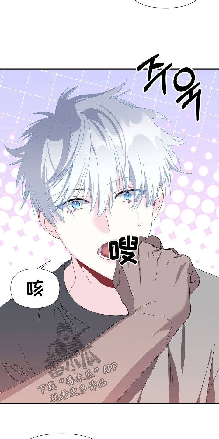 底牌与谎言漫画,第18章：21点2图